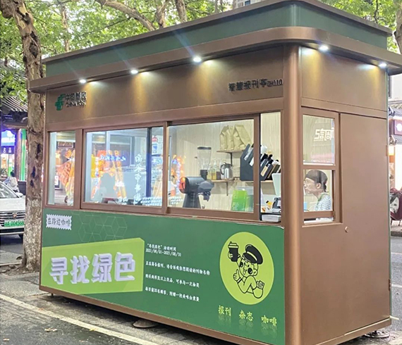 郵政報(bào)刊亭