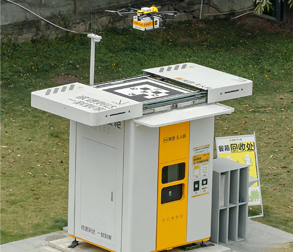 無(wú)人機(jī)空投柜